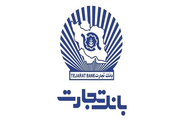 افزایش سود بانک تجارت پس از انجام حسابرسی