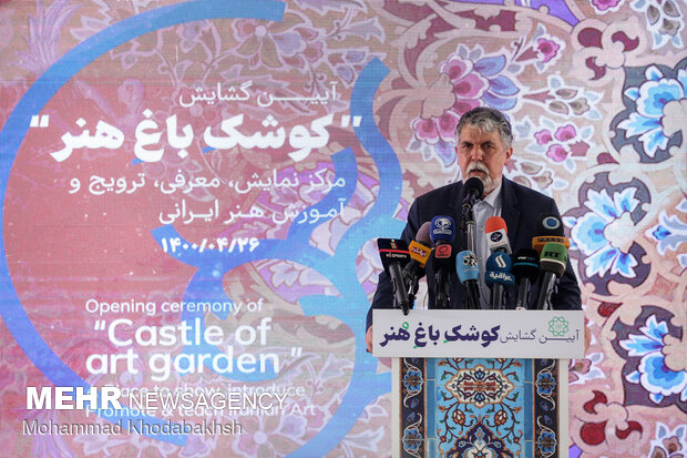 افتتاح «کوشک باغ هنر» تهران
