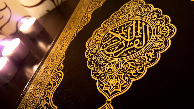 فراخوان نشست هفدهم شورای عالی قرآن منتشر شد
