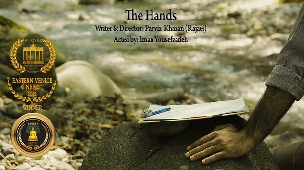 الفيلم الايراني "الأيدي" يحصد ثلاث جوائز دولية