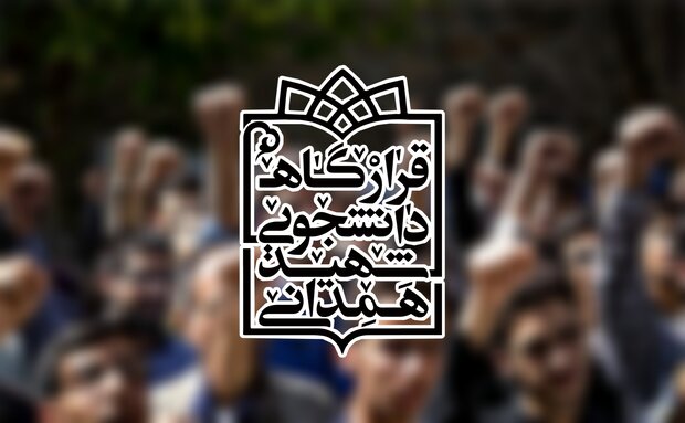 اعضای منتخب شورای شهر همدان اموال خود را اعلام کنند