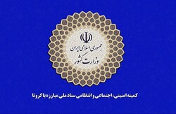 طرح قرنطینه هوشمند از ۲۹ آذر اجرا می شود