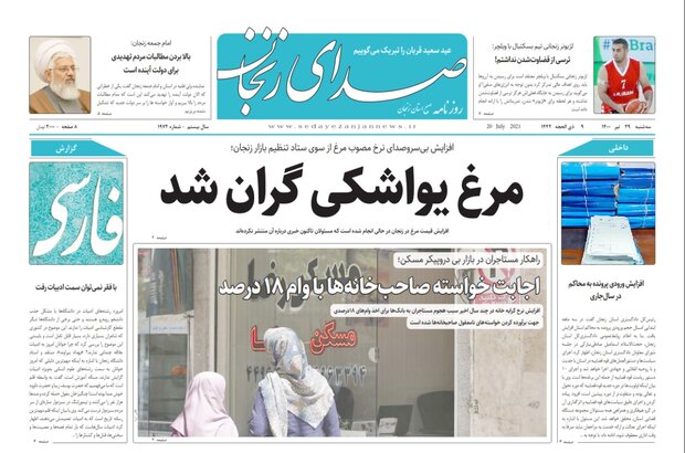 روز نامه های زنجان