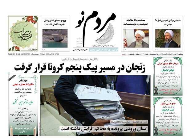 روز نامه های زنجان