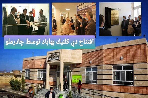 استاندار یزد از ایفای مسئولیت‌های اجتماعی چادرملو تقدیر کرد