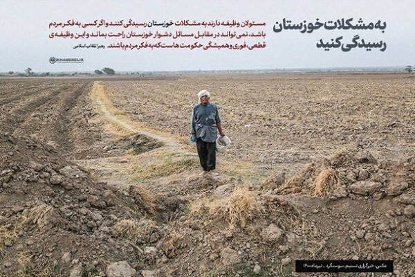صوبہ خوزستان کے عوام کی مشکلات کو حل کرنا حکام کی اہم ذمہ داری