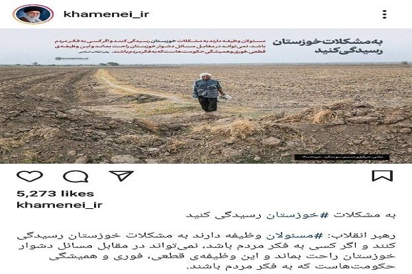 کێشەی خووزستان دەبێ تاوتوێ بکرێت