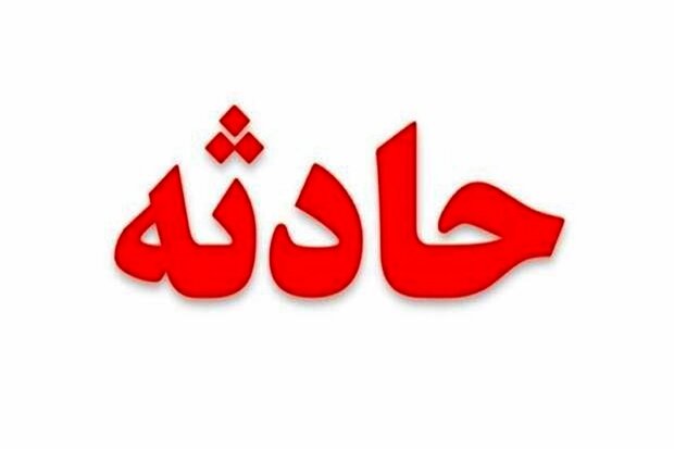 ۳ شهروند ورامینی در کانال آب ورامین غرق شدند