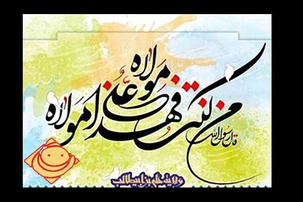 اعلام ویژه برنامه‌های رادیو صبا در آستانه عید غدیر