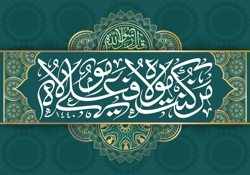 ابلاغ،پيامبر،پيام،آيه،بيم،وَ،پوشالي،كافران