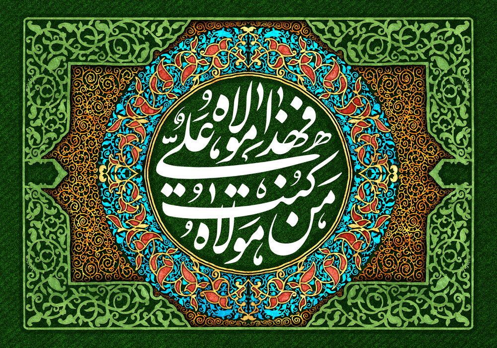 ولايت،غدير،حضرت،خطبه،علي،آيه،پيامبر،السلام،رسول،امامت،صلي،ام ...