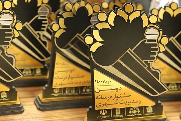 کسب رتبه نخست جشنواره رسانه و مدیریت شهری توسط عکاس خبرگزاری مهر