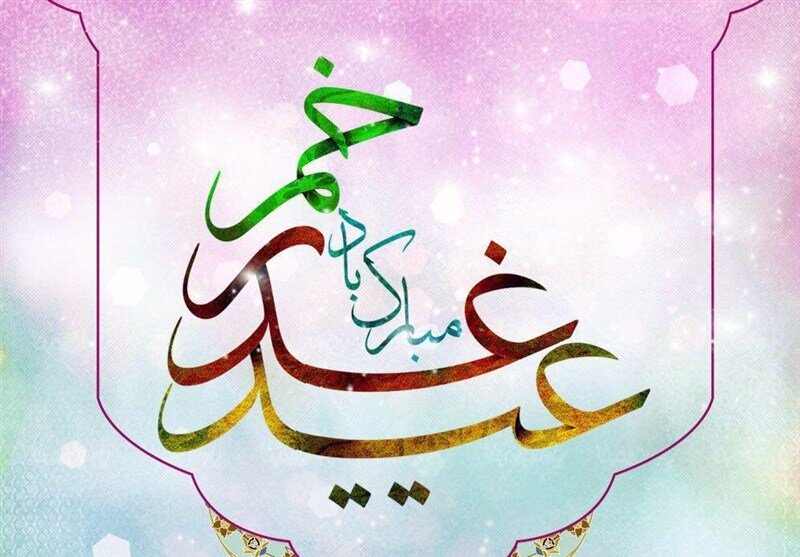 برگزاری ۱۷۰ جشن به مناسبت سالروز عید غدیر در مساجد شهر همدان