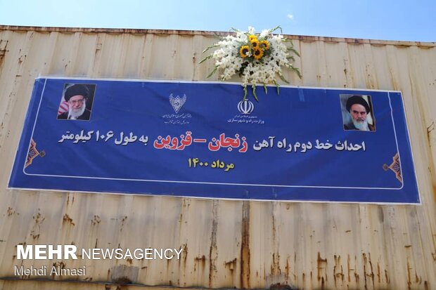 ۱۰۶ کیلومتر از راه آهن زنجان - قزوین افتتاح شد