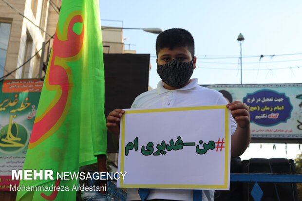 جشن مردمی غدیر در ورامین