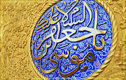 حضرت امام موسی کاظم (ع) نے مشکلات کے باوجود اسلامی تعلیمات کے فروغ میں اہم کردار ادا کیا