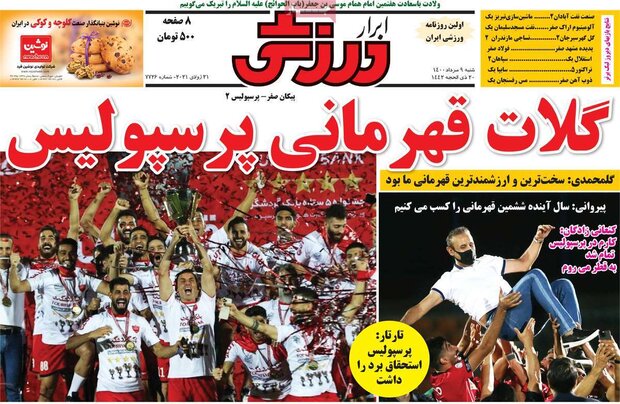 روزنامه‌های ورزشی شنبه ۹ مرداد ۱۴۰۰