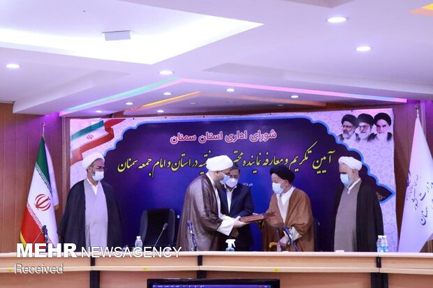 تودیع و معارفه نماینده ولی فقیه در استان سمنان