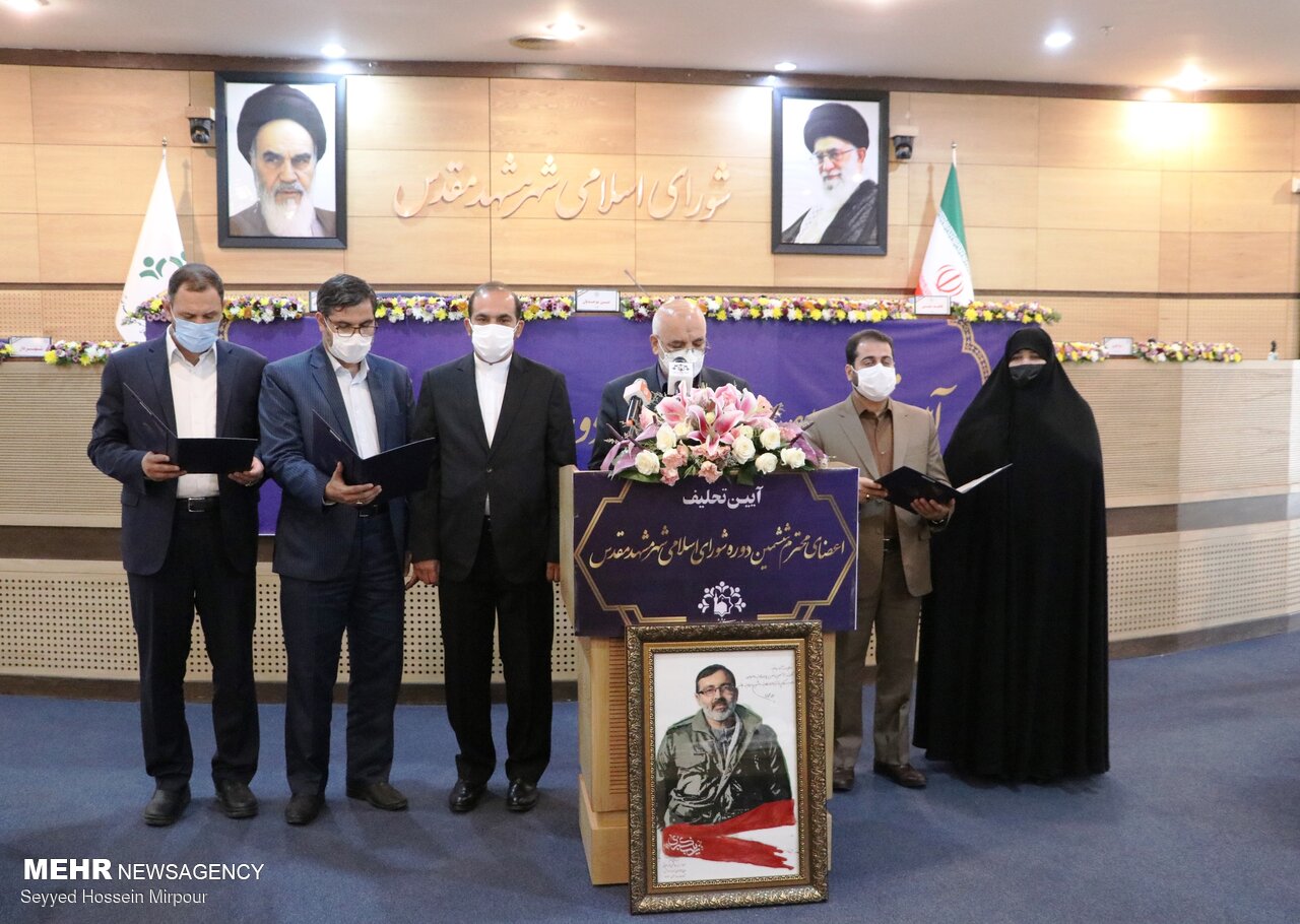 مراسم تحلیف اعضای ششمین دوره شورای شهر مشهد برگزار شد