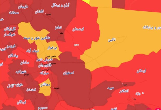 ۱۸ شهر اصفهان در وضعیت قرمز کرونا قرار دارد / شاهین شهر نارنجی شد