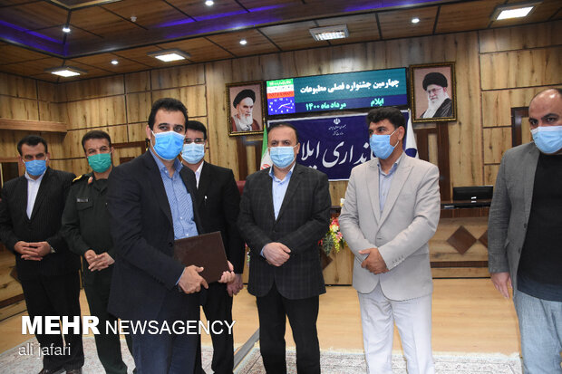 مطبوعات ایلام