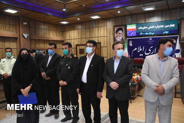مطبوعات ایلام