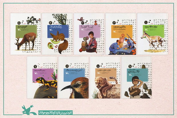 چاپ مجموع‌ای برای آشنایی بچه‌ها با حیوانات در حال انقراض
