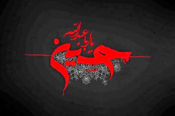 دروازه نجف غرق در عزای سه‌ساله امام حسین(ع)