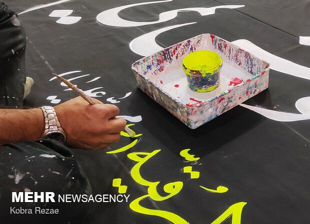 Calligraphy on flag in Mashhad                                                                                                          