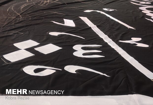 Calligraphy on flag in Mashhad