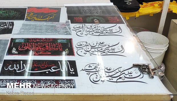 Calligraphy on flag in Mashhad
