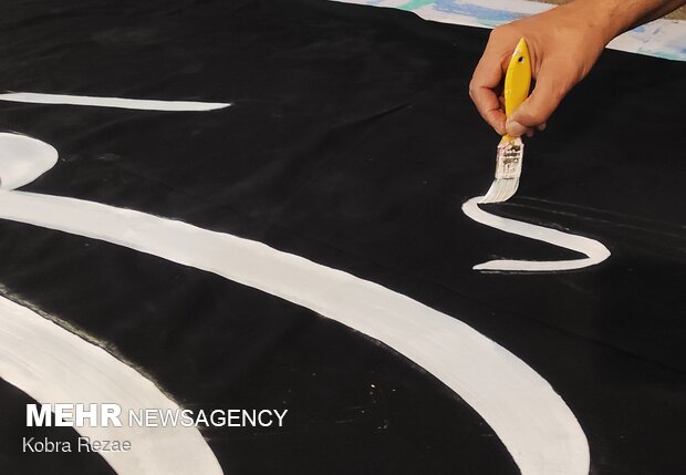 Calligraphy on flag in Mashhad