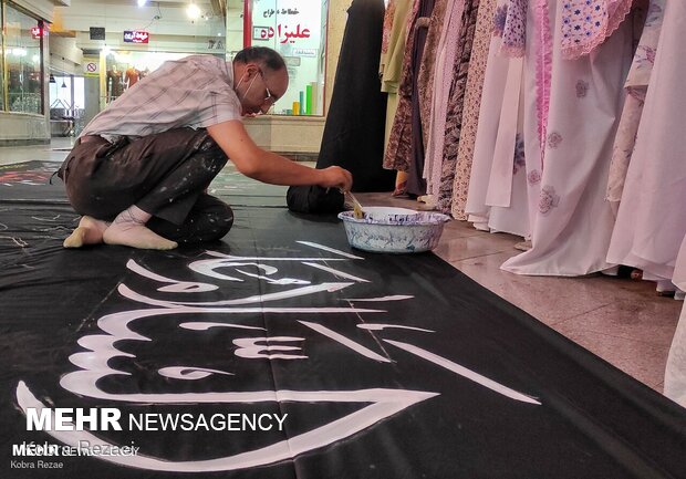 Calligraphy on flag in Mashhad