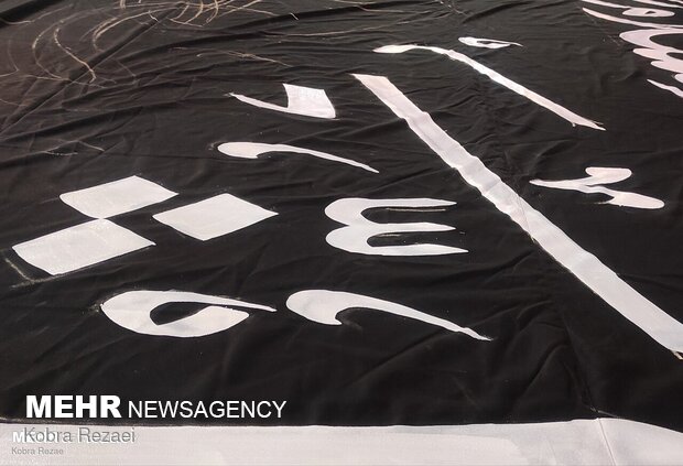 Calligraphy on flag in Mashhad