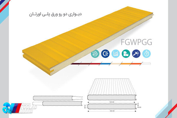  ساندویچ پانل چیست؟ مزایا و کاربردها در صنعت ساختمان