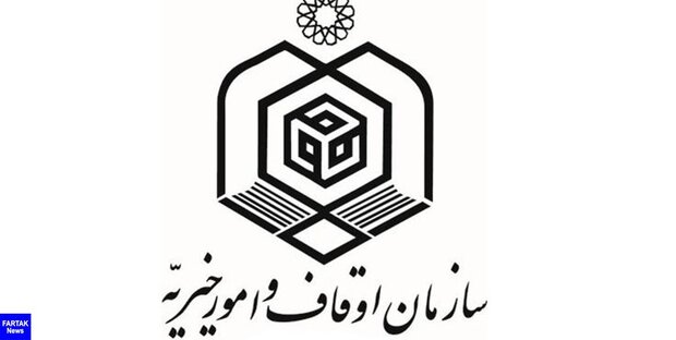 اوقاف قم در رعایت دستورالعمل‌های مقابله با کرونا پیشگام بوده است