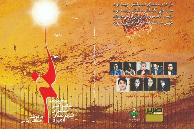 کتاب «سند» وارد بازار نشر فارس شد کتاب «سند» وارد بازار نشر فارس شد