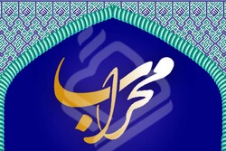«محراب»؛ ویژه برنامه رادیو قرآن به مناسبت روز جهانی مسجد
