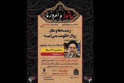 بی‌خبری از واقعیت‌های جامعه، علت اصلی سقوط بنی‌امیه بود