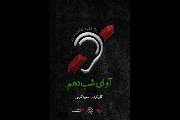 دختری که مداح هیئت ناشنوایان شد/ شور و حال حسینی در سکوت