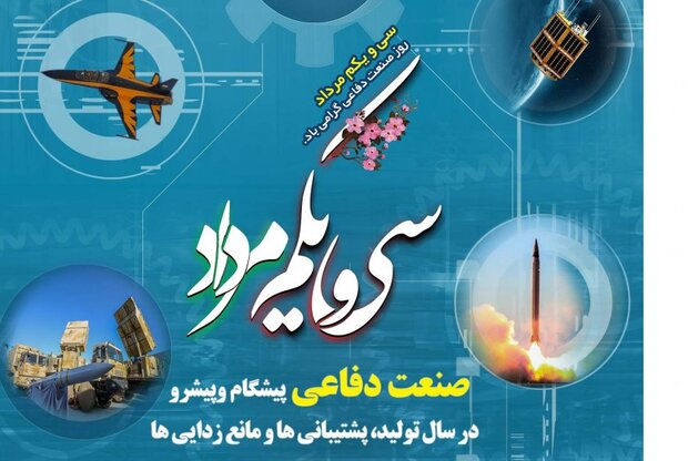 قدرت‌افزایی دفاعی و روزآمدسازی، راهبرد قطعی نیروهای مسلح است