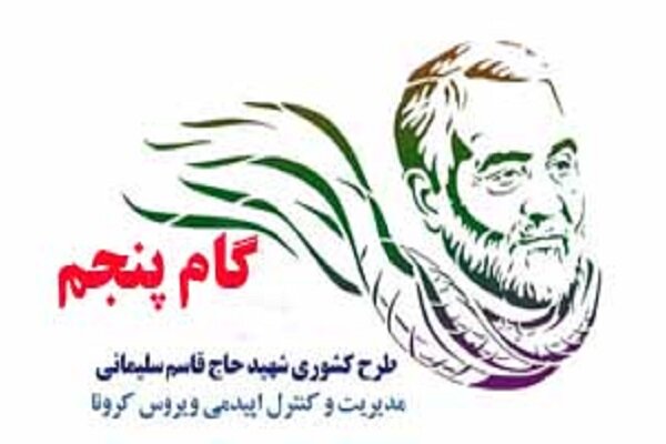 تیم‌های موتوری و خودرویی بسیج در محلات یزد راه‌اندازی می‌شود