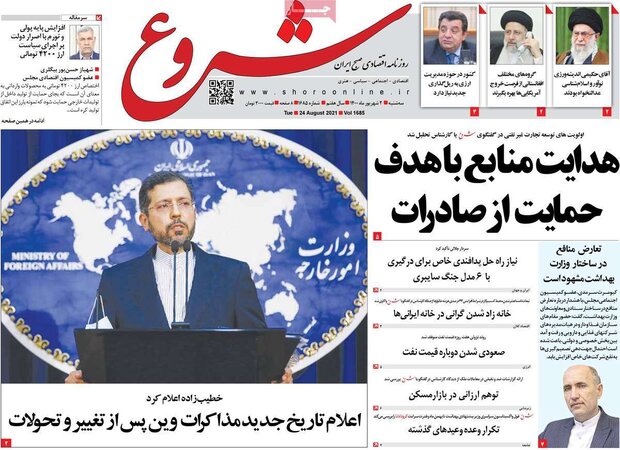 روزنامه‌های اقتصادی سه‌شنبه ۲ شهریور ۱۴۰۰