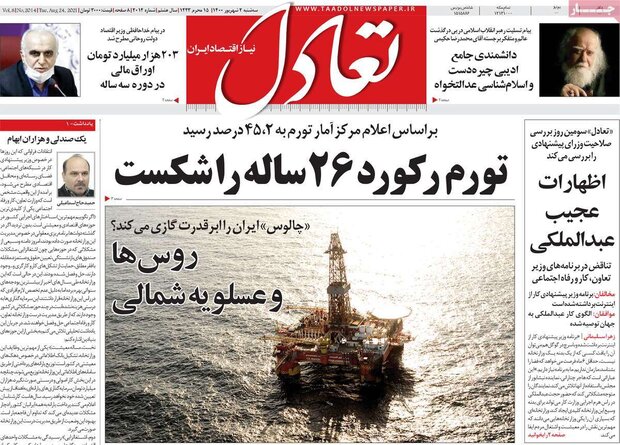 روزنامه‌های اقتصادی سه‌شنبه ۲ شهریور ۱۴۰۰