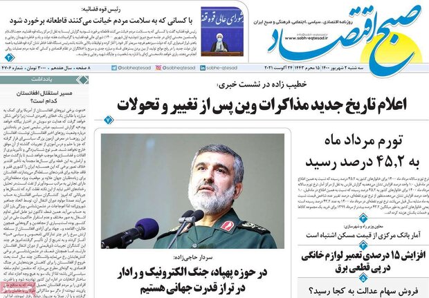 روزنامه‌های اقتصادی سه‌شنبه ۲ شهریور ۱۴۰۰