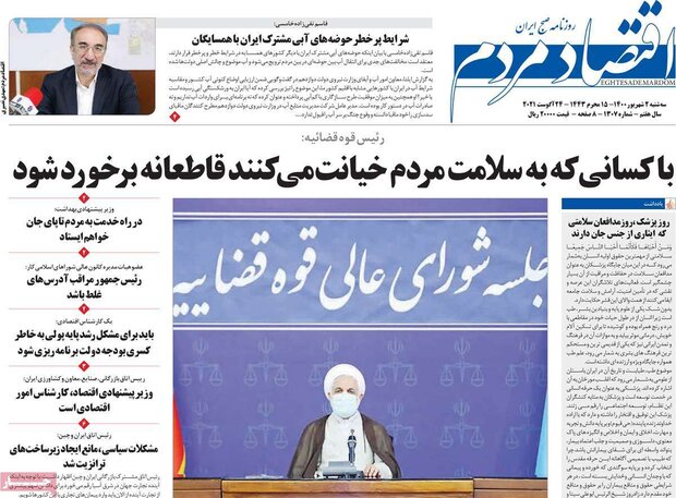 روزنامه‌های اقتصادی سه‌شنبه ۲ شهریور ۱۴۰۰
