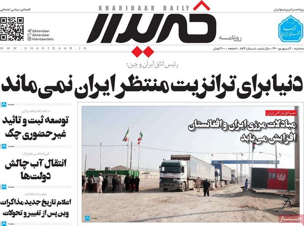 روزنامه‌های اقتصادی سه‌شنبه ۲ شهریور ۱۴۰۰