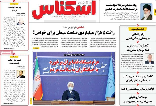 روزنامه‌های اقتصادی سه‌شنبه ۲ شهریور ۱۴۰۰