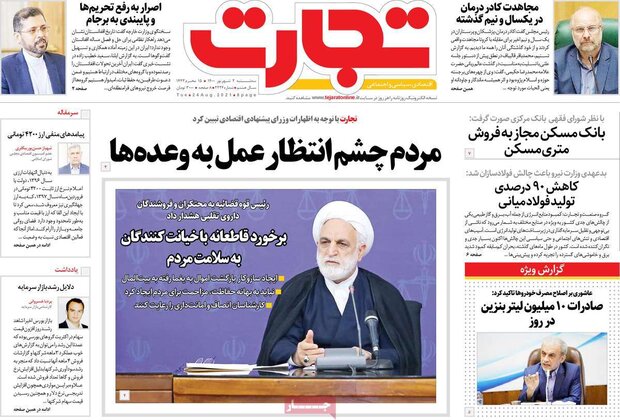 روزنامه‌های اقتصادی سه‌شنبه ۲ شهریور ۱۴۰۰