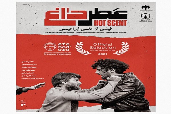 İran sinemasından bir film İtalya yolunda